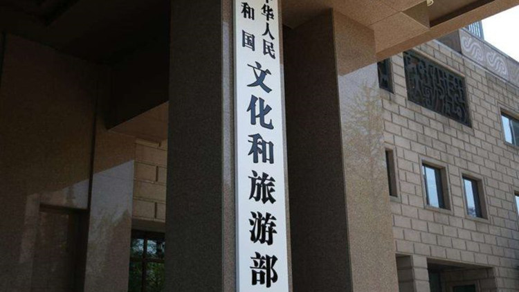 文化和旅遊部徵求意見稿：劇本娛樂活動應當設置適齡提示