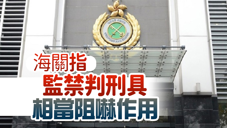 涉管有受管制石首魚花膠 56歲女子判囚半年