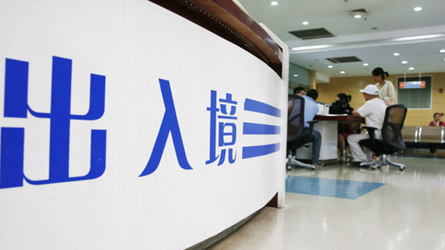 國家移民管理局：5年偵破妨害國（邊）境管理犯罪案件7.02萬起