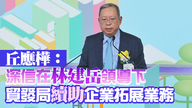 林建岳再獲委任為貿發局主席 任期2年 6月1日起生效