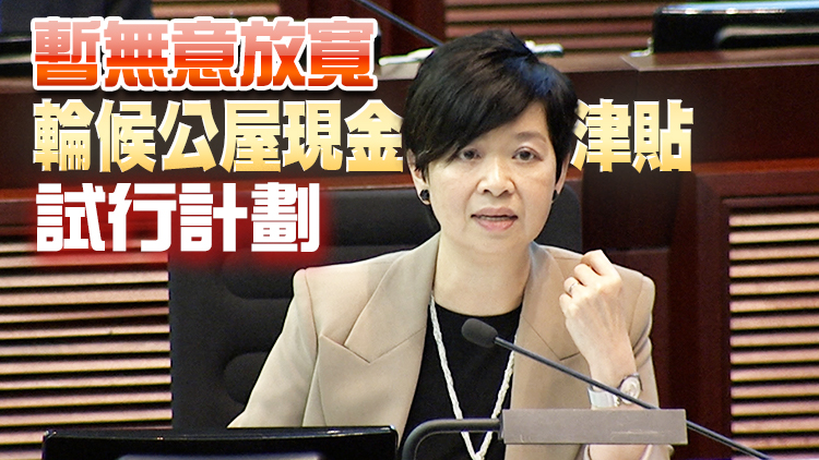 何永賢：簡約公屋元件九成半可重用 參考首期標書後再交代