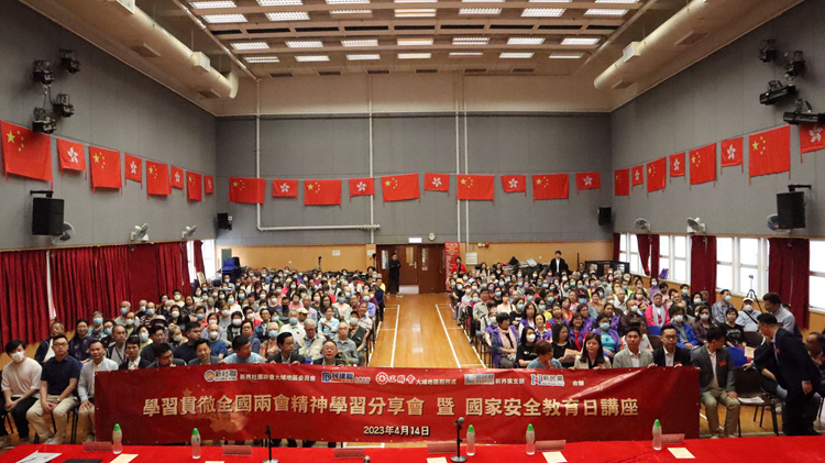 ​大埔舉辦全國兩會學習分享會暨全民國家安全教育日座談會