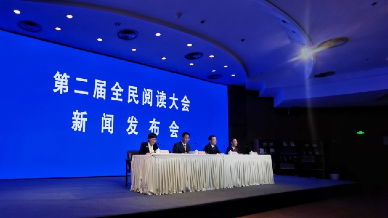 第二屆全民閱讀大會將在杭啟幕
