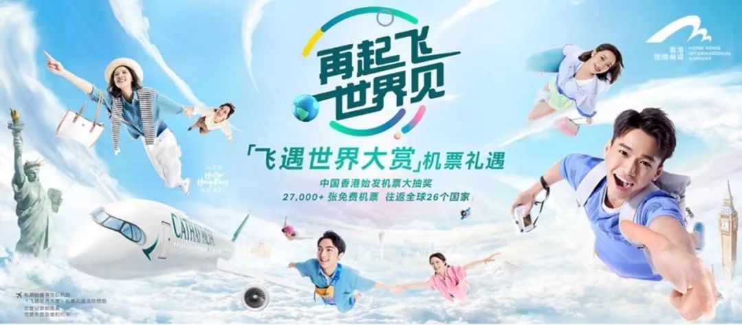 香港國泰航空免費贈送11萬餘張出境機票