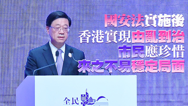 李家超：特區政府在四方面全貫穿、全過程落實維護國家安全責任