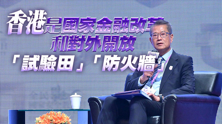 陳茂波：金融網絡是沒有硝煙的戰場 要守好安全底線不能掉以輕心