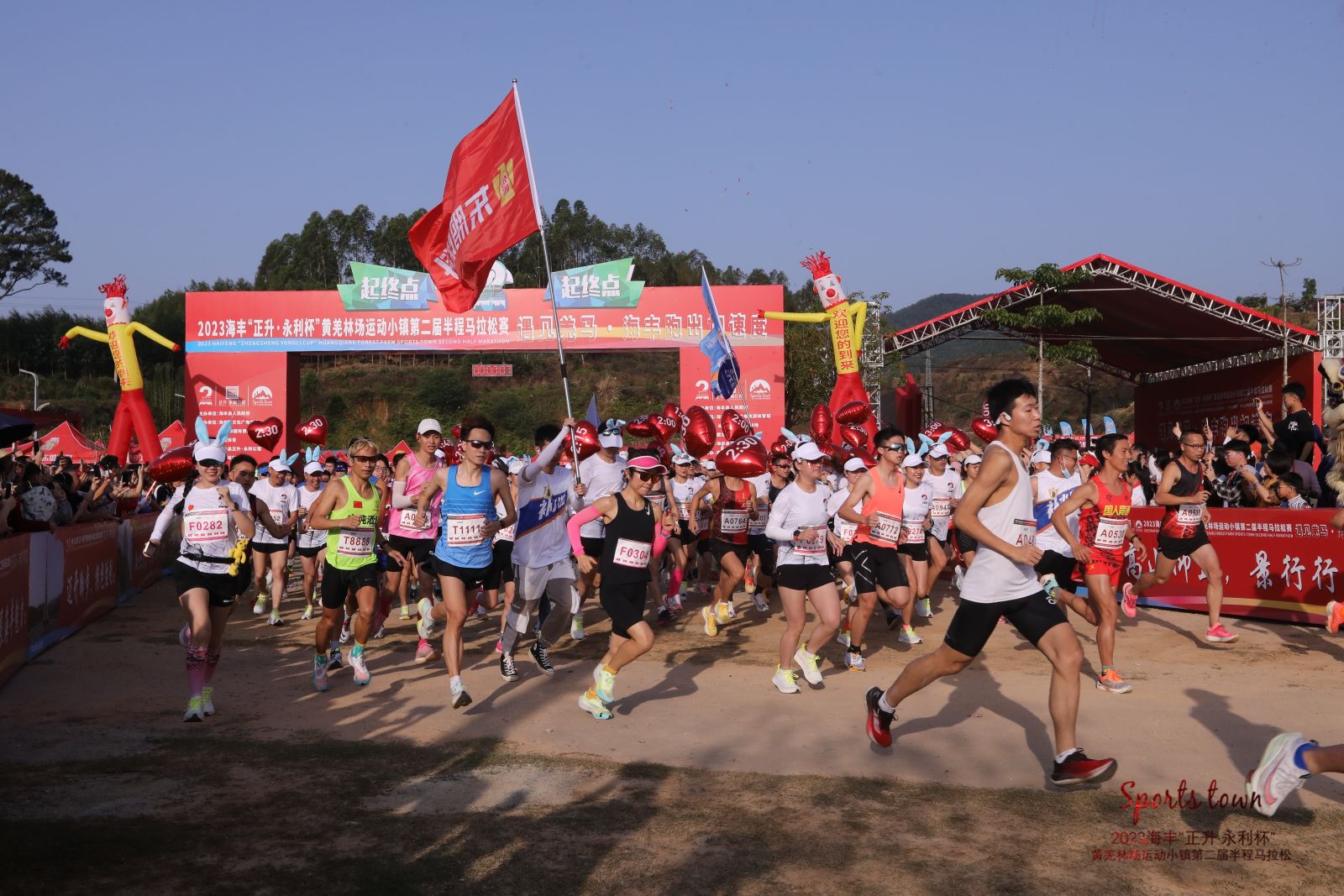 汕尾海豐第二屆半程馬拉松賽開跑