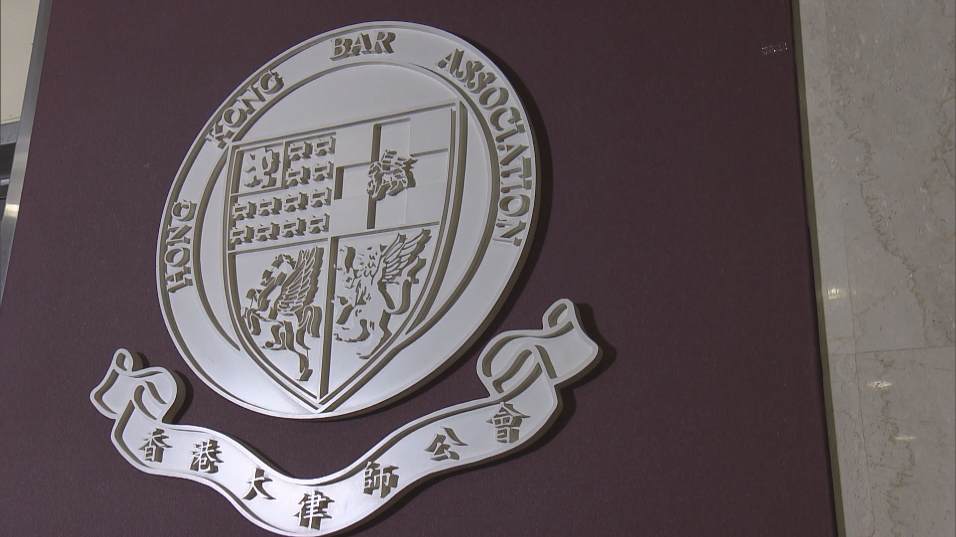 夏寶龍晤大律師公會 杜淦堃：反映中央高度重視本港法律制度