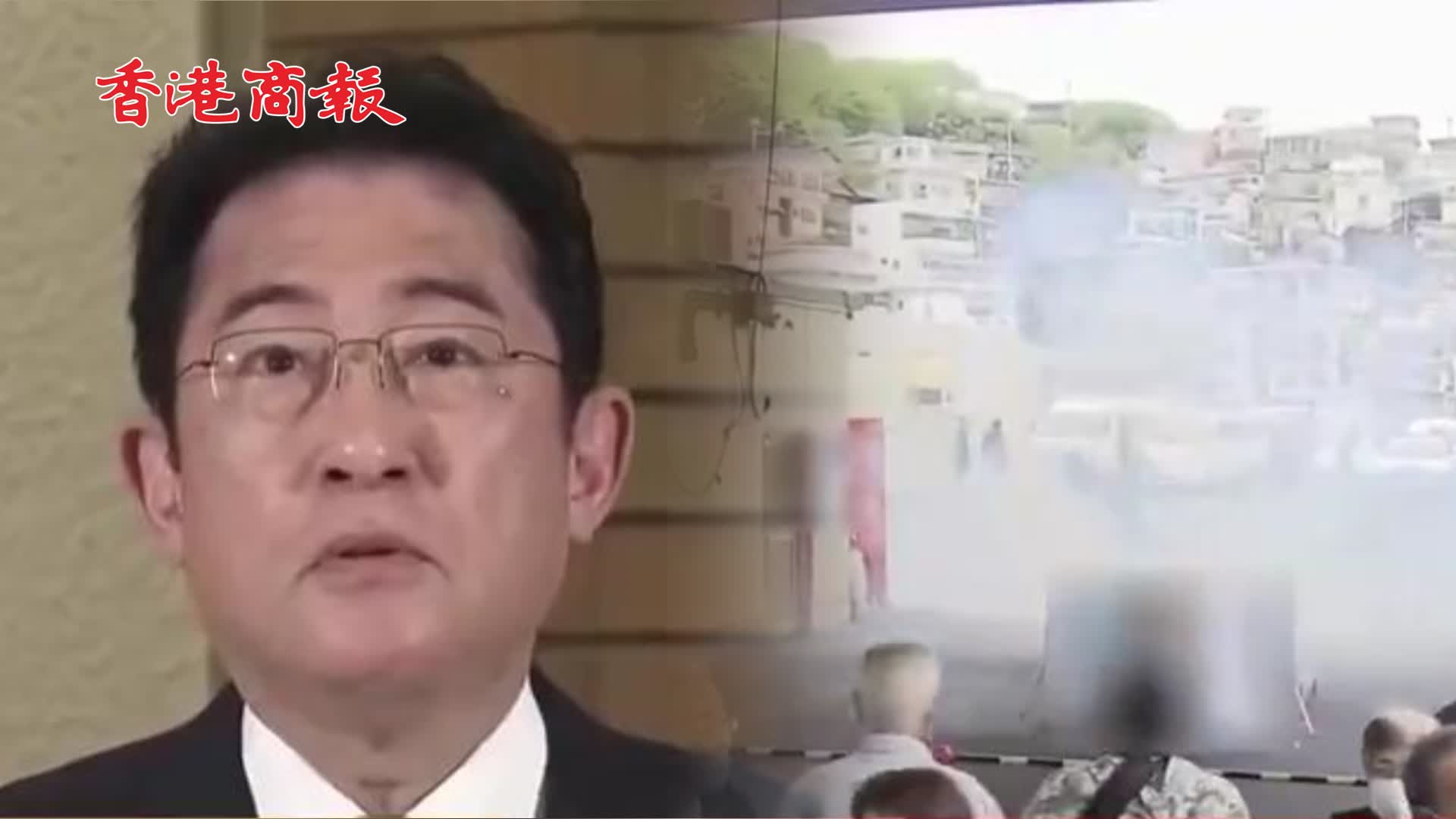 有片丨日首相遇襲後對G7峰會作出承諾：必須確保峰會安全