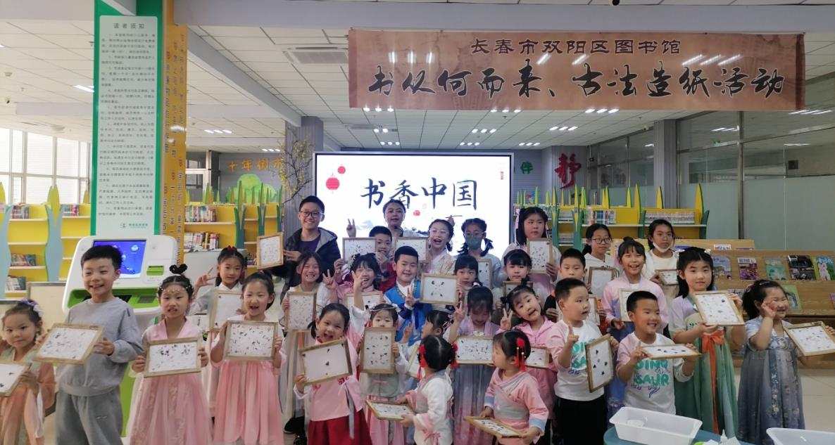 長春市雙陽區開展「書從何而來 古法造紙體驗」世界讀書日親子閱讀活動