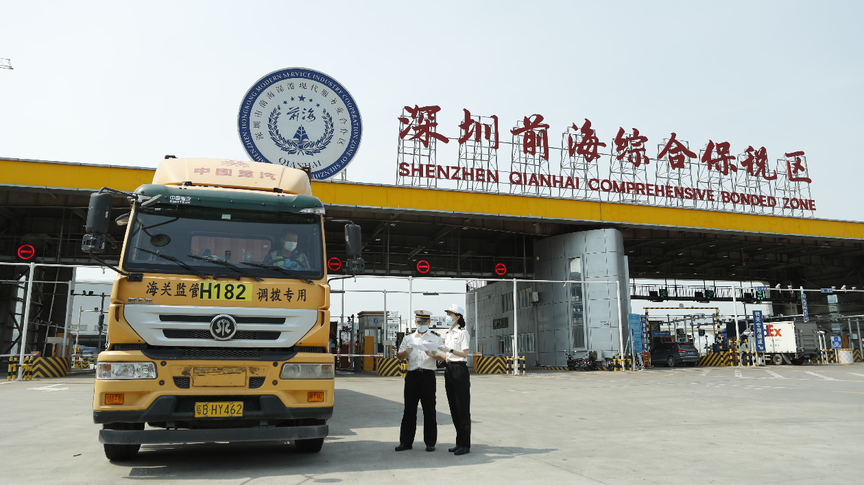粵省內海關服務廣東自貿試驗區建設
