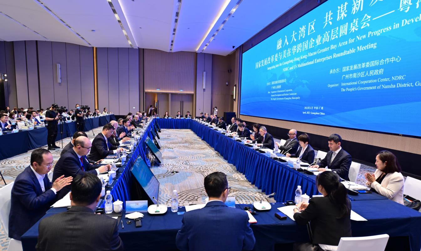 發改委與美企在華高層圓桌會灣區站在穗舉行