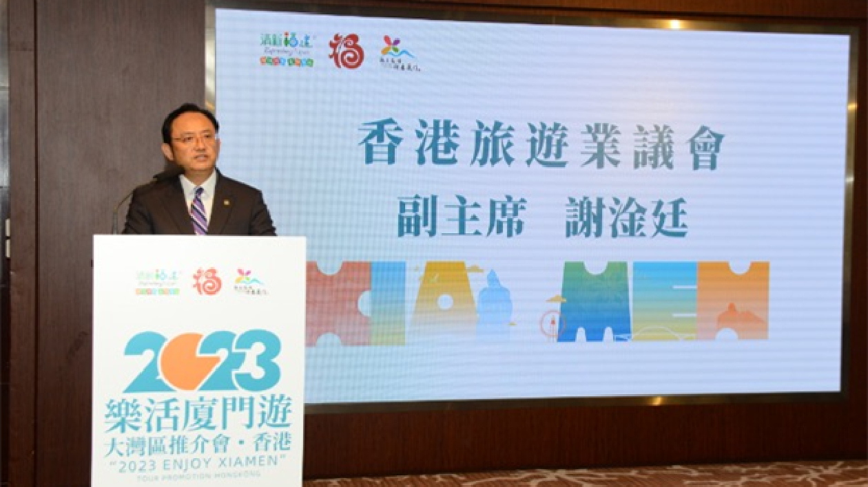 廈門赴港推介文旅