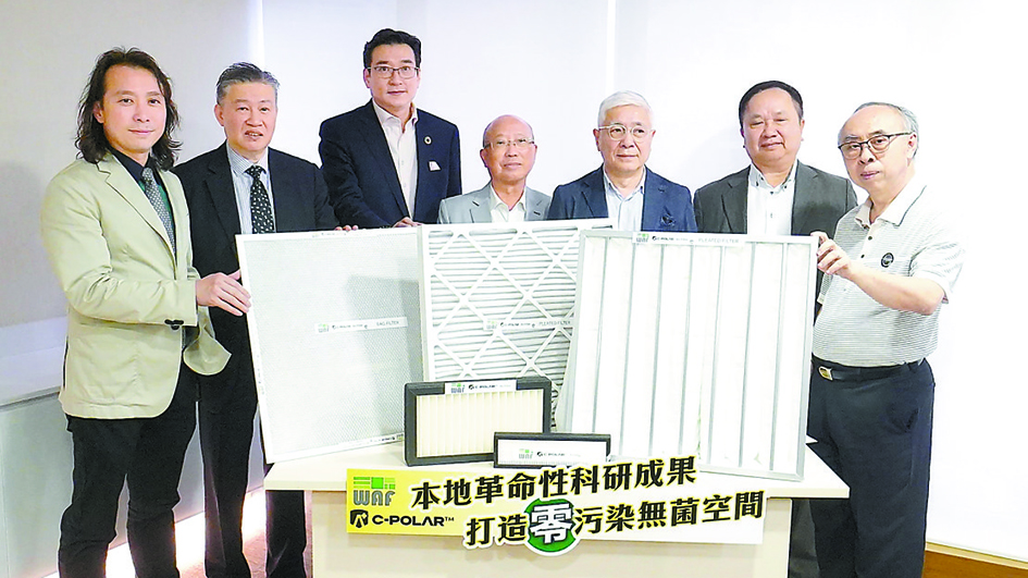 本地研發空氣過濾技術 殺菌節能