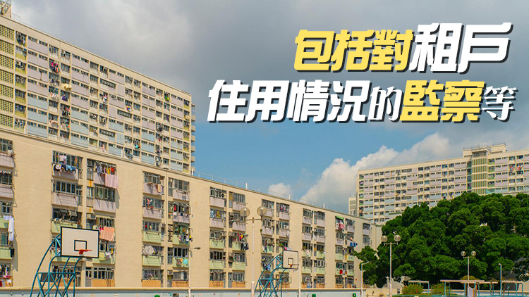 申訴專員主動調查當局打擊濫用公屋資源的工作