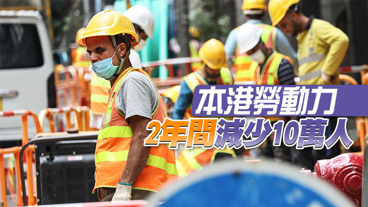 立法會通過輸入外勞議案 孫玉菡：料2027年欠17萬勞動人口