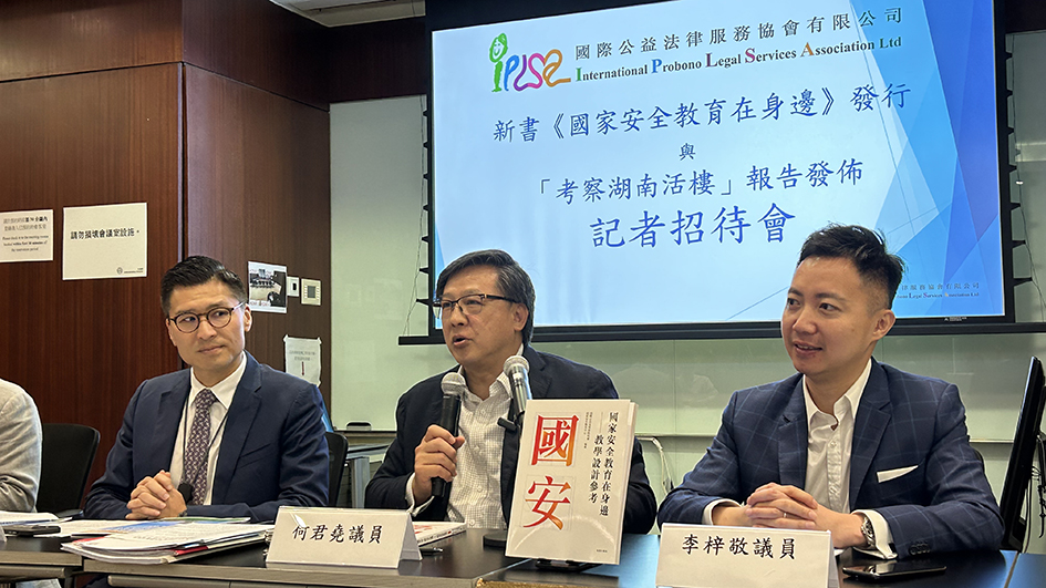 何君堯推出參考書 協助推進國家安全教育