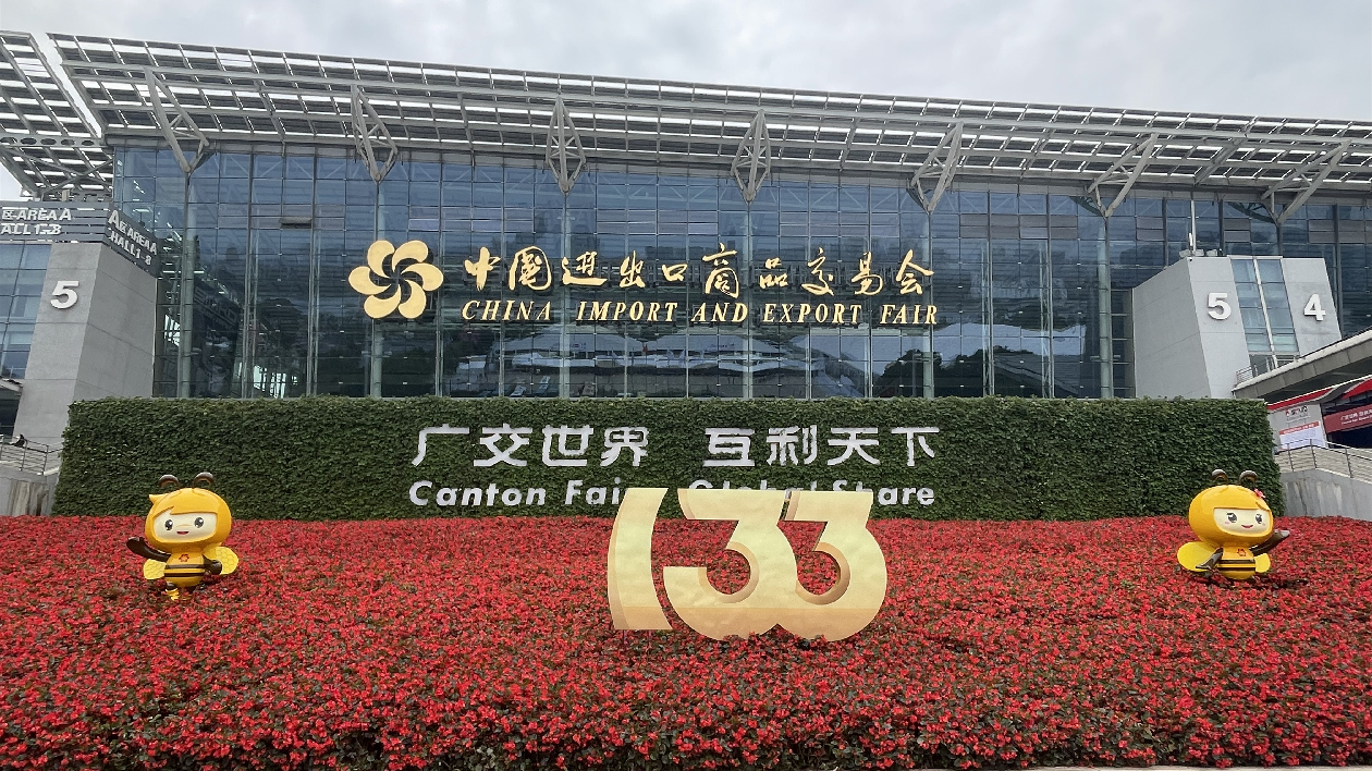 第133屆廣交會第一期結束 現場人氣旺成效超預期 累計進館人流量超過126萬人次