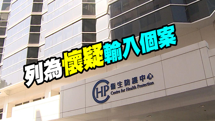 衛生署：34歲男子確診猴痘 密接者曾到受猴痘影響地區外遊