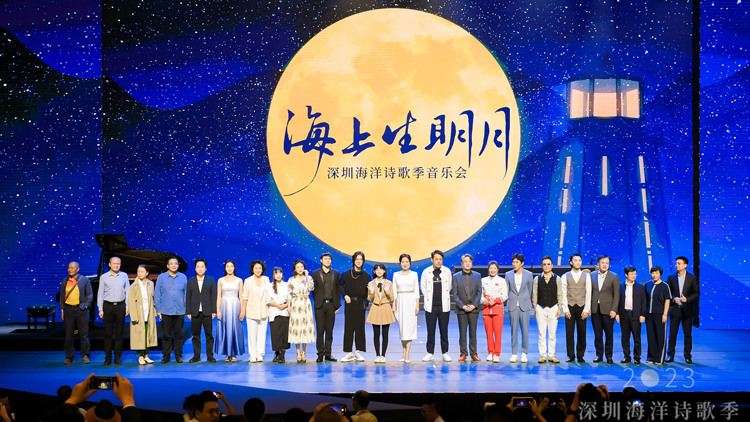 「面朝大海，心向未來」 深圳海洋詩歌季圓滿收官