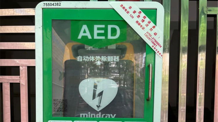 不到600米就有一台！「神器」裝到深圳市民家門口 關鍵時刻能救命