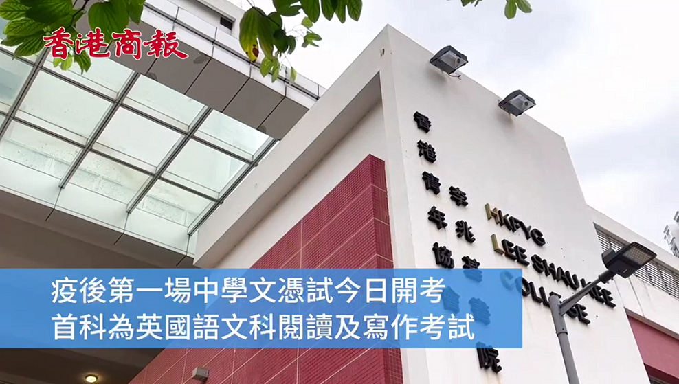 有片 | DSE開考首日 「網課考生」：奮起直追 放平心態