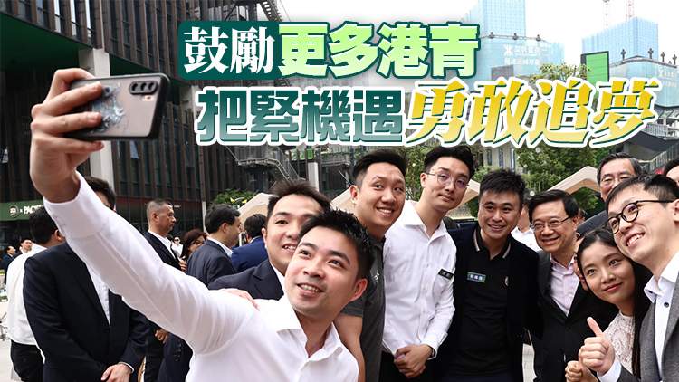 港府立會灣區行 | 考察團到訪前海深港青年夢工場 李家超：青年是香港未來
