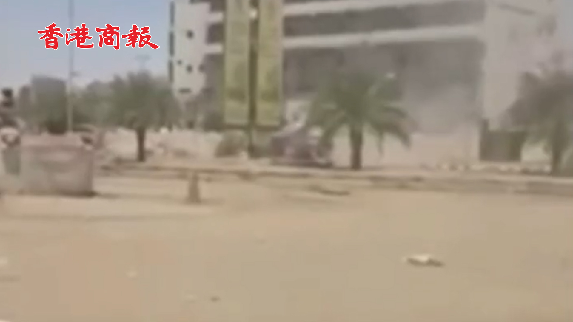 有片丨蘇丹衝突持續 已致256名平民喪生