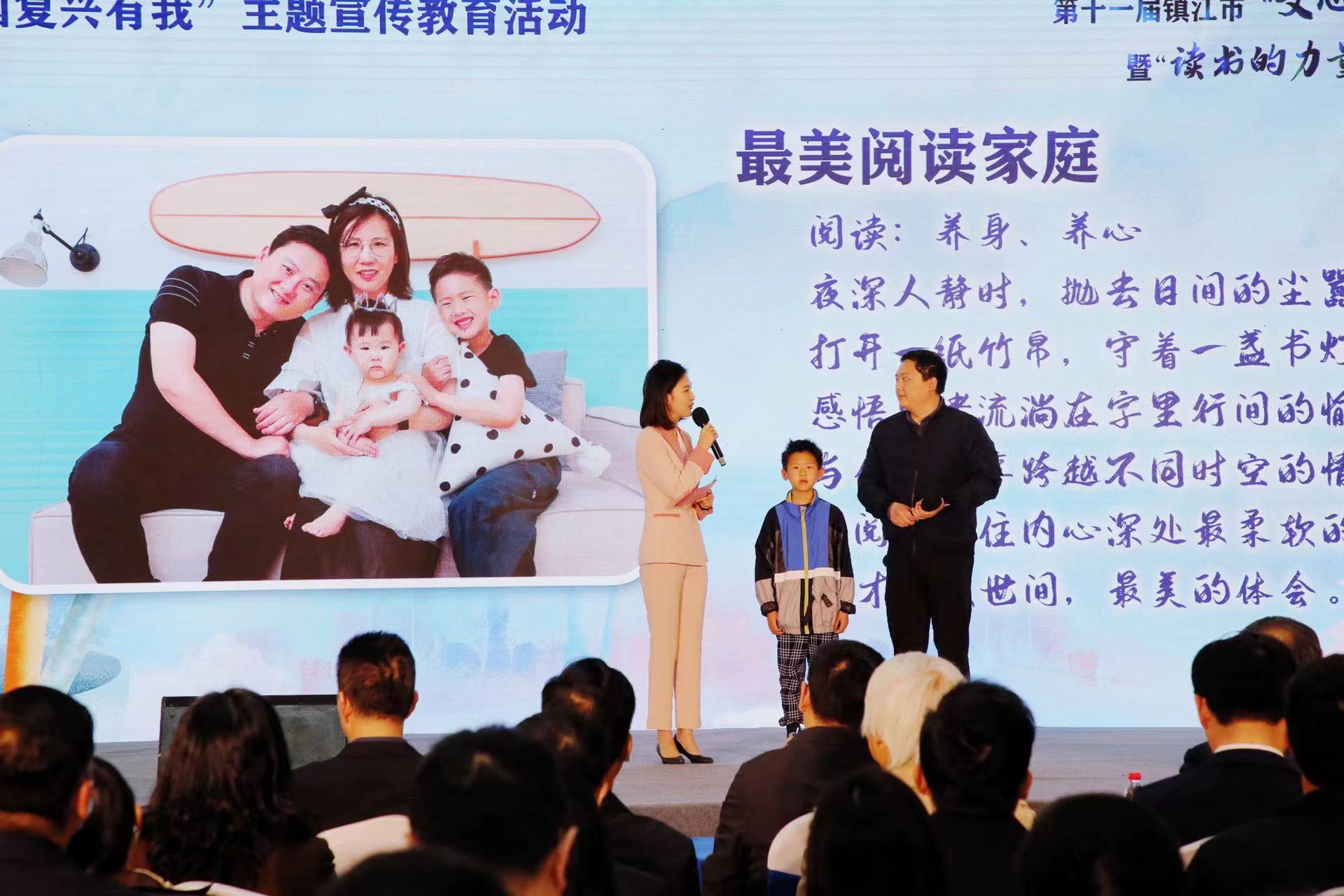 第十一屆鎮江市「文心閱讀節」啟動儀式暨「讀書的力量」閱讀分享會舉行