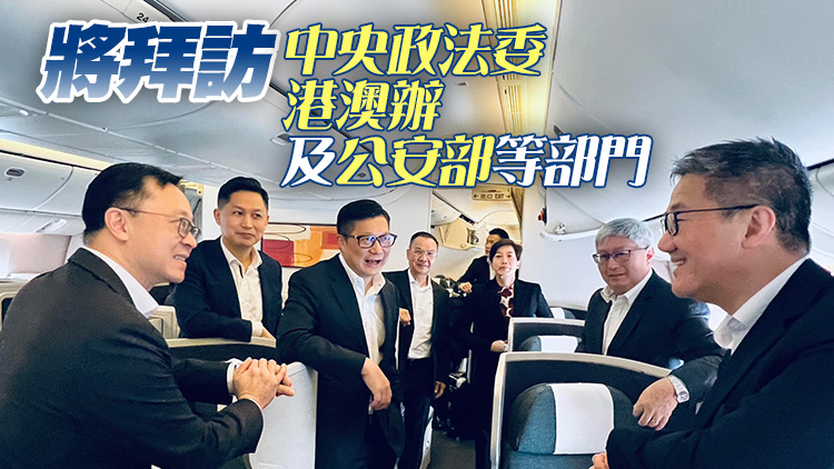 鄧炳強率紀律部隊首長團抵京訪問 冀從多方面促進兩地交流合作