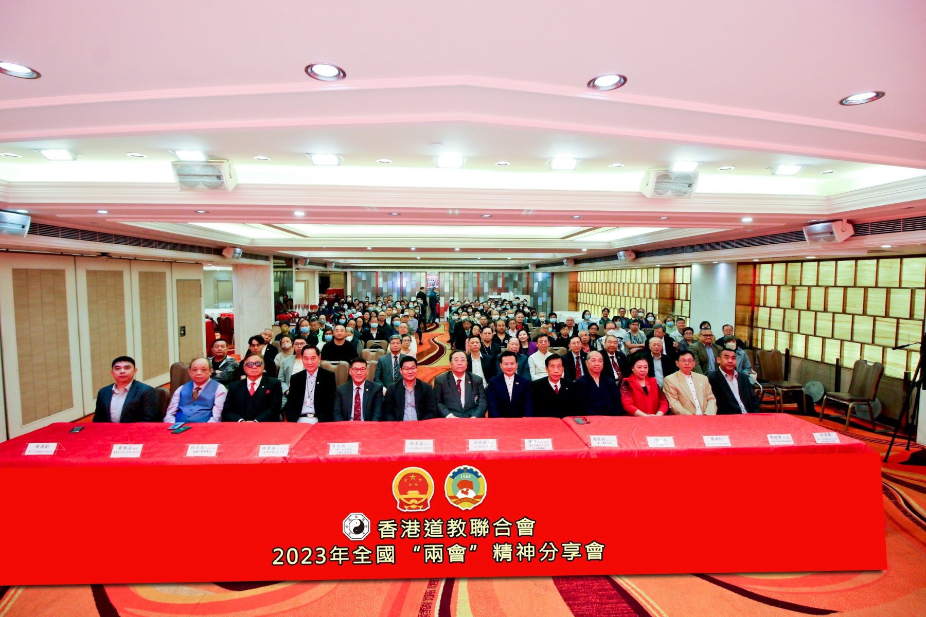 道聯會辦分享兩會精神