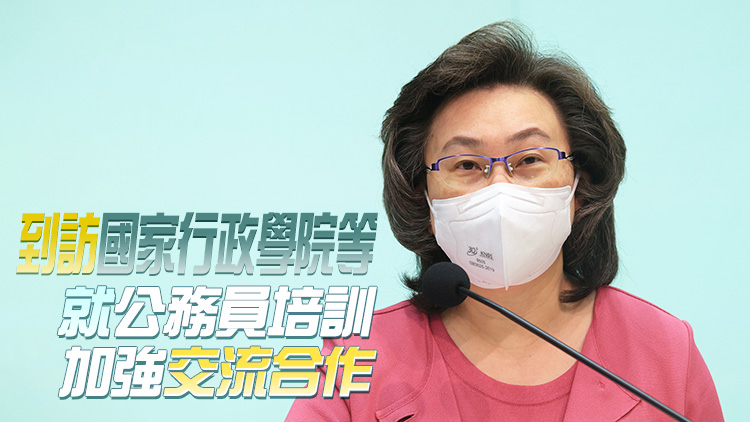 何蓓茵25日訪京 將拜訪港澳辦基本法委員會及外交部等