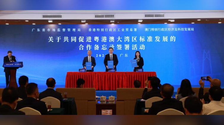 涵蓋25個領域  粵港澳三地共同公布110項「灣區標準」