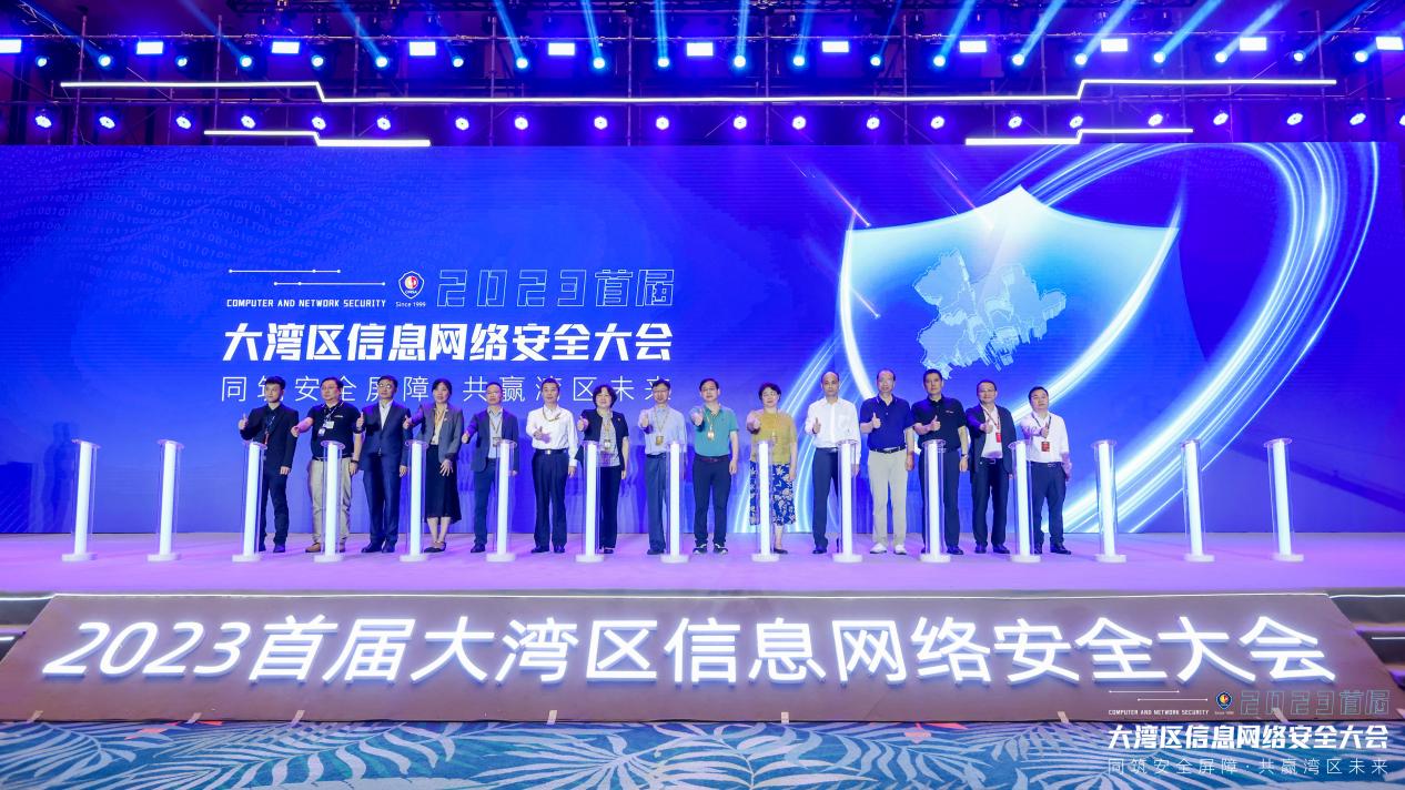 首屆大灣區信息網絡安全大會廣州舉行  構建大灣區網絡安全生態圈
