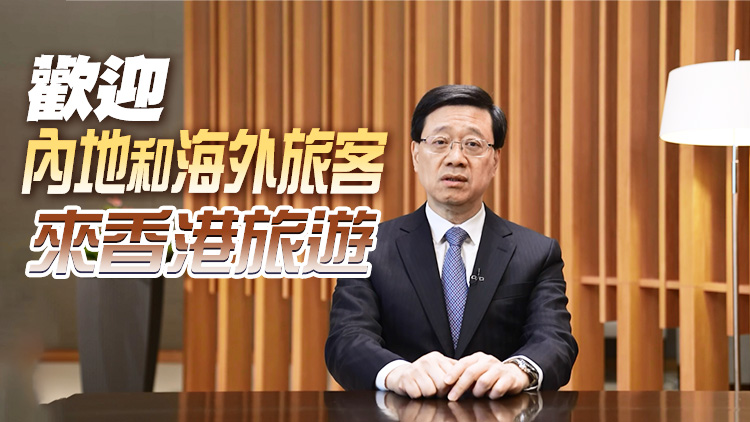 大灣區消費季暨第三屆直播電商節啓動 李家超：推動香港與大灣區城市經貿合作