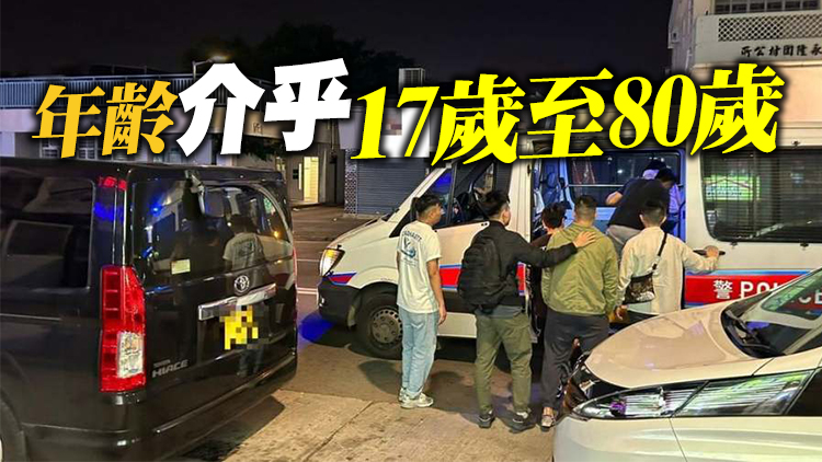 警方新界北「犁庭掃穴」反罪惡行動 拘45人
