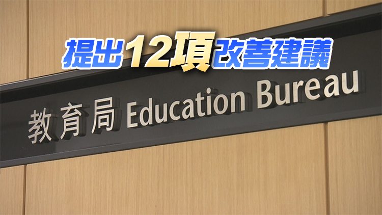 申訴專員公署：教育局對智障兒童學校宿舍運作指引不足