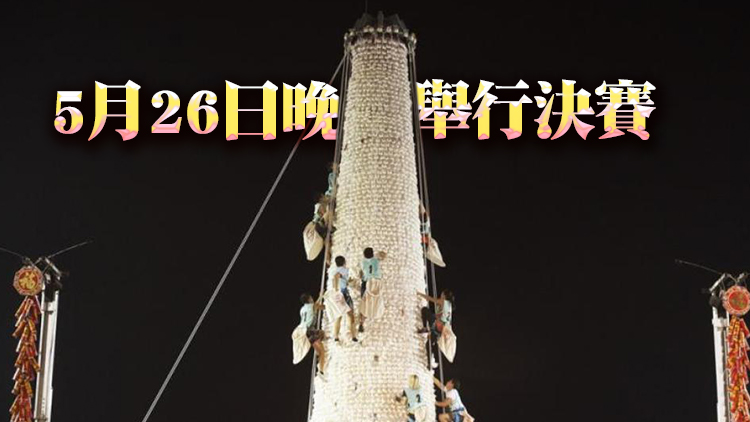 康文署：搶包山選拔賽4月30日下午舉行