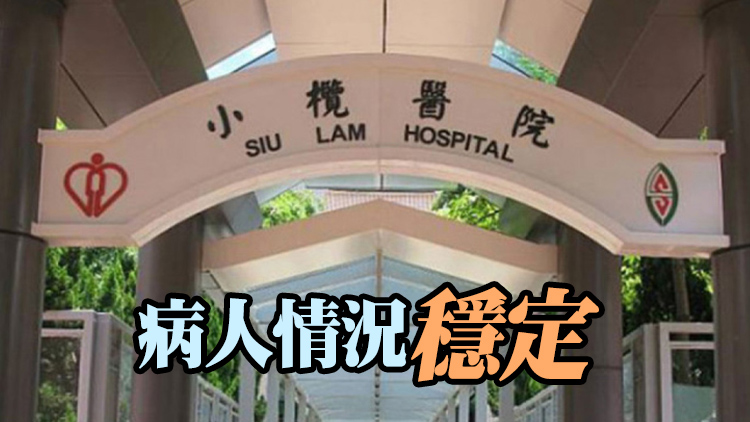 小欖醫院再有2名病人感染甲流 正接受隔離治療