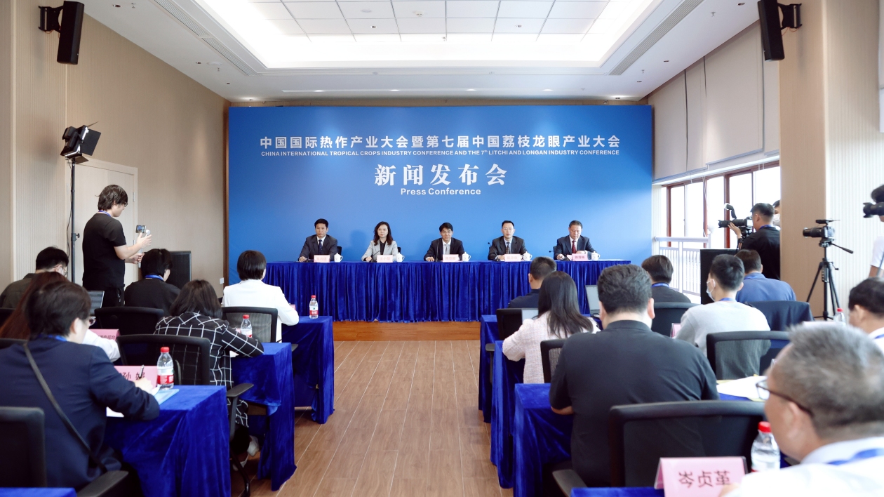 國際熱作產業大會暨第七屆中國荔枝龍眼產業大會5月茂名舉行