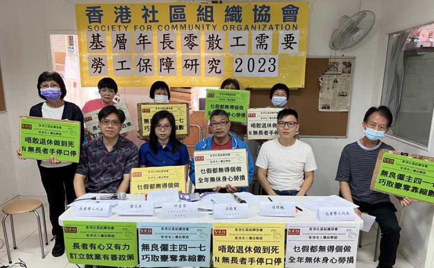 社協促制定長者就業友善政策 設長遠退休規劃