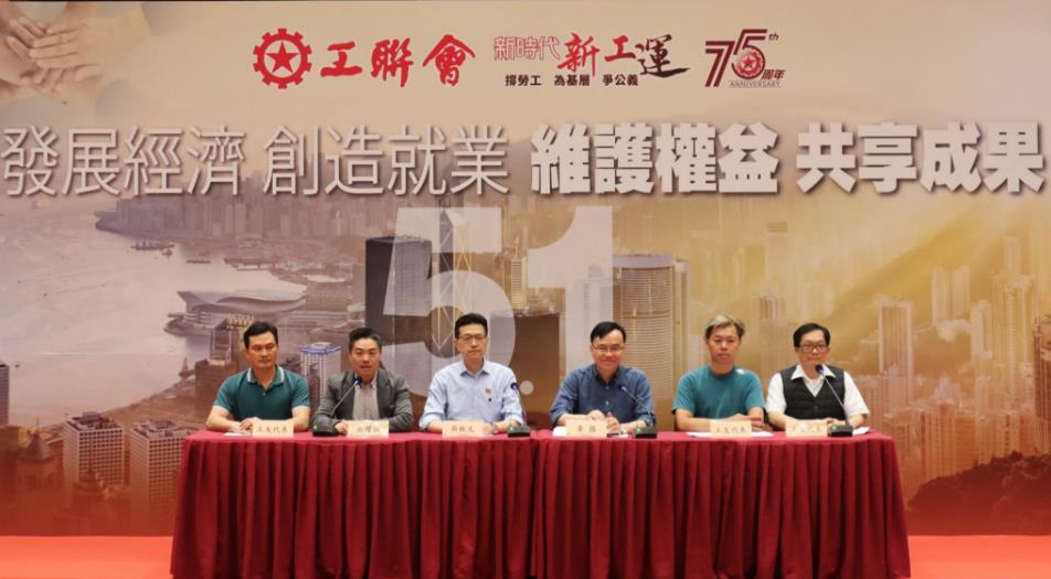 工聯會五一勞動節提勞工倡議 冀破解打工仔女就業難題