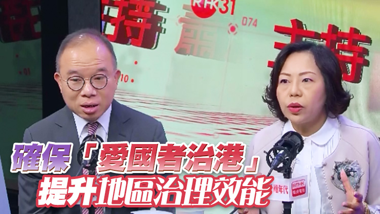 麥美娟：區議會「442」改革方案是最好組合 曾國衞：有利引入專業人士