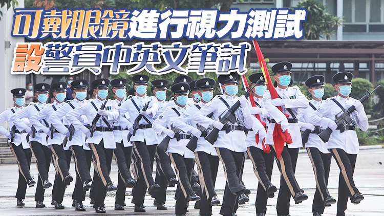 警隊本月5日起調整3項入職要求 取消身高體重要求等