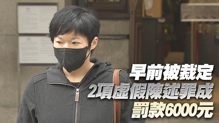 前港台編導蔡玉玲查冊案 終院今早開庭處理上訴