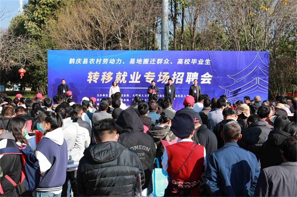 雲南鶴慶：搭建就業服務平台 共同促進民族團結進步
