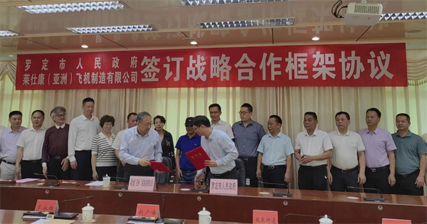 粵西羅定：初期引資100億 打造中國通用航空高科技城