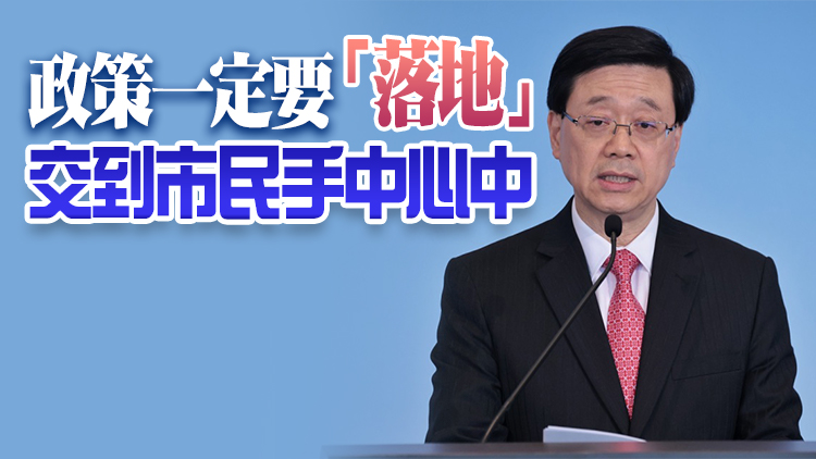 李家超：區議會回歸基本法定位迫在眉睫