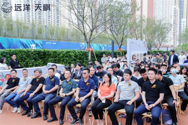 遠洋天祺「為生活添彩」內部品鑑會舉行，以健康致新，迭代人居所向