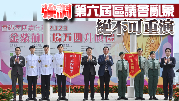 陳國基：國安與民生兩者兼備 才能令香港整體社會受益